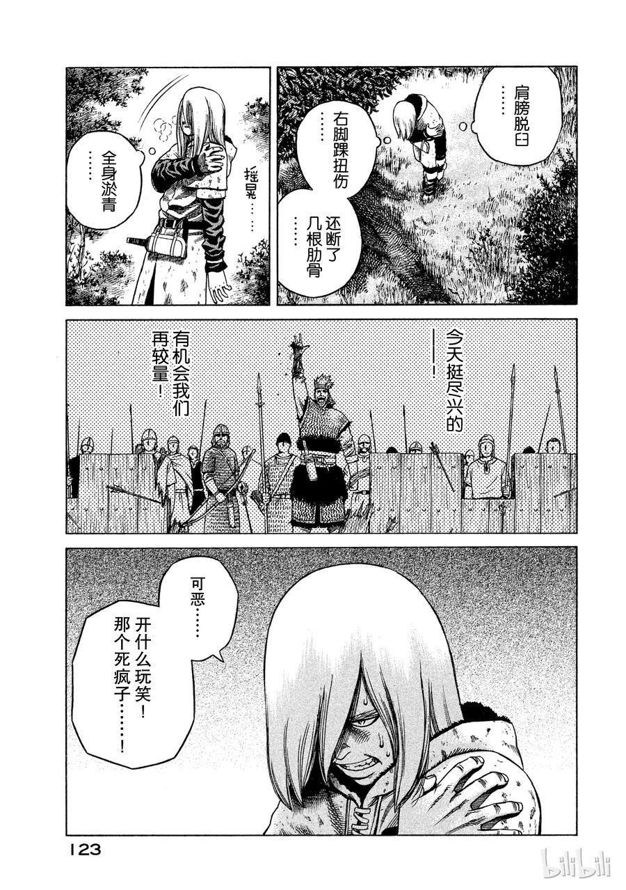 《冰海战记》019 伦敦桥的生死战 第35页