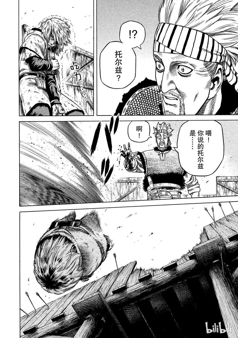 《冰海战记》019 伦敦桥的生死战 第26页