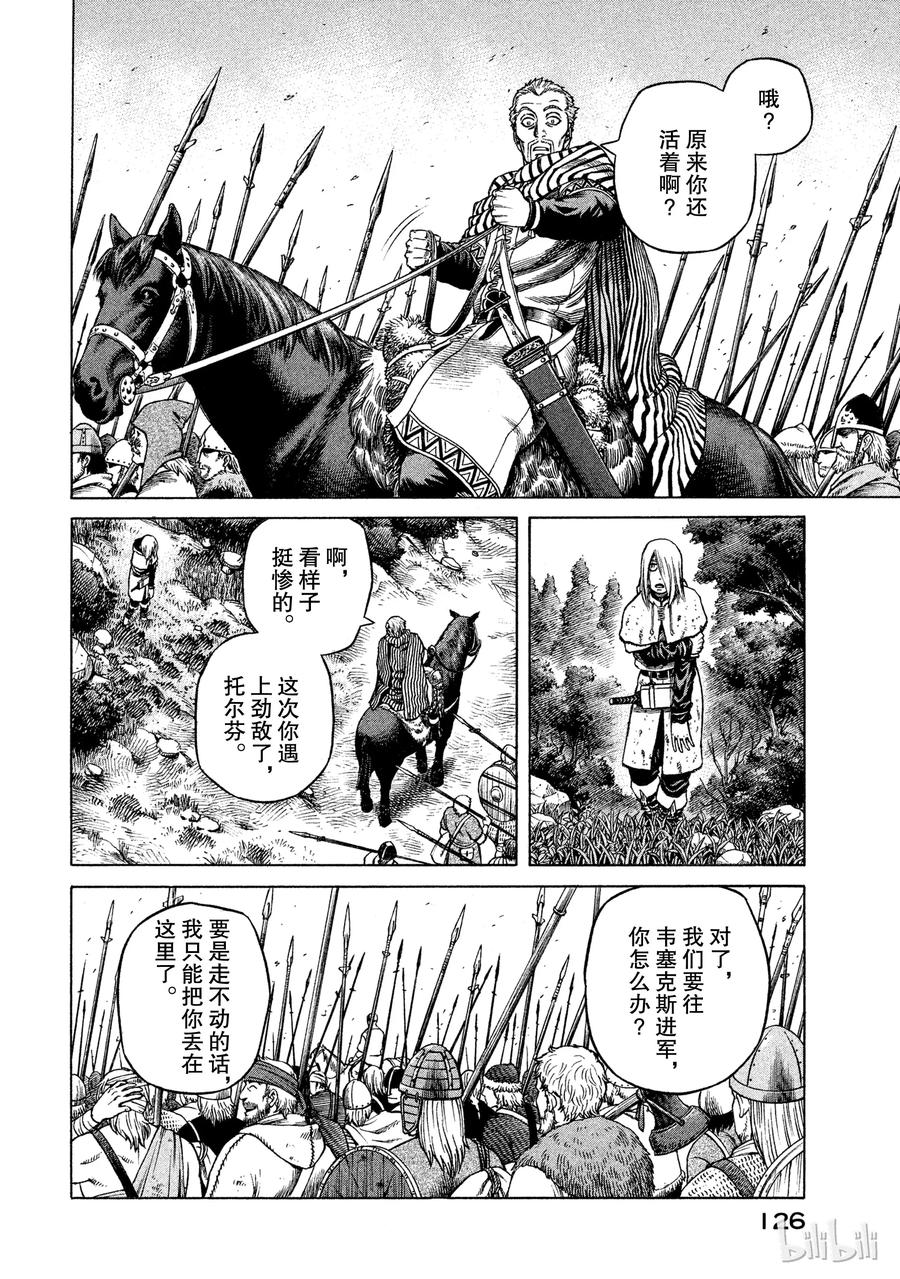 《冰海战记》019 伦敦桥的生死战 第38页