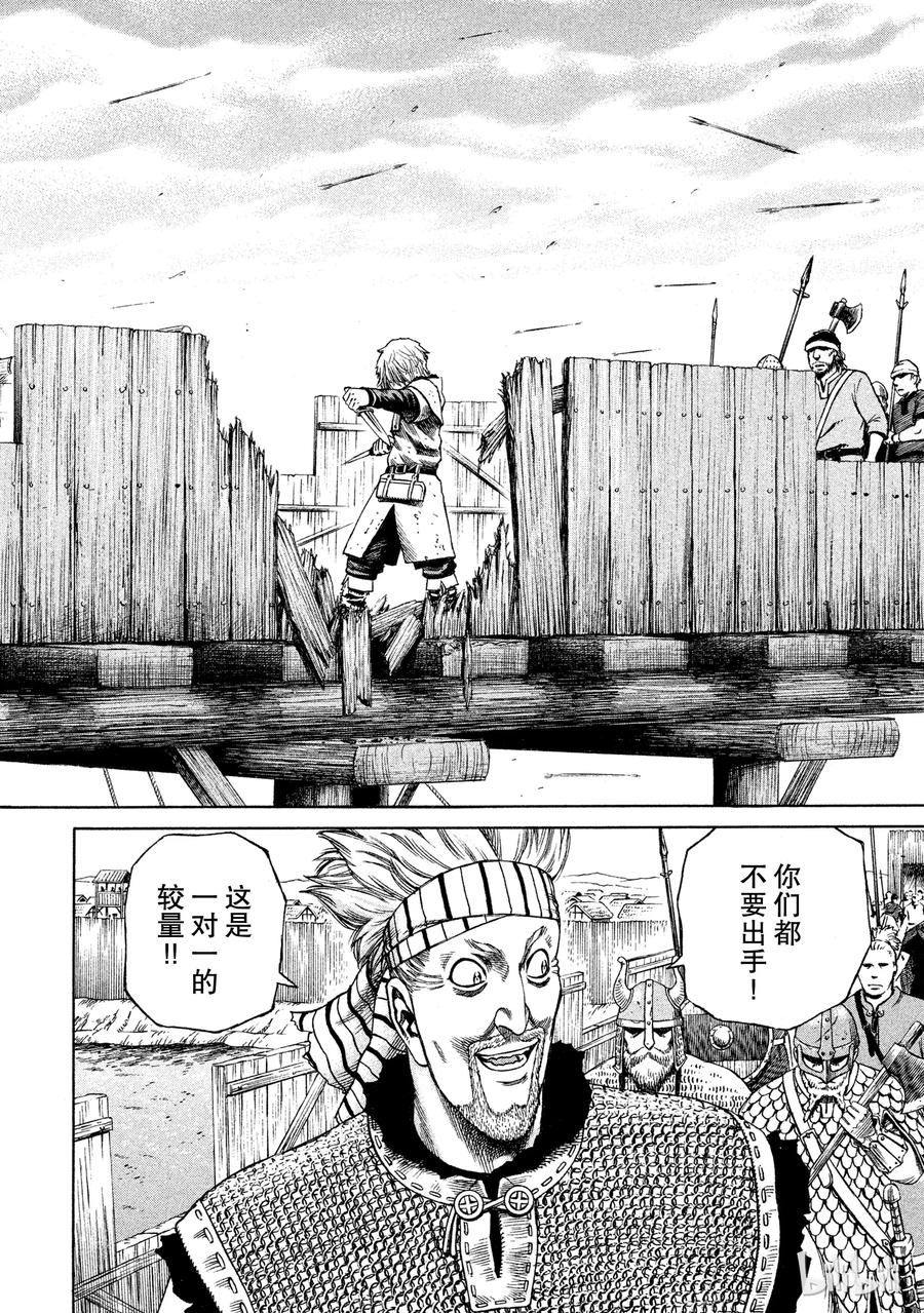 《冰海战记》019 伦敦桥的生死战 第2页