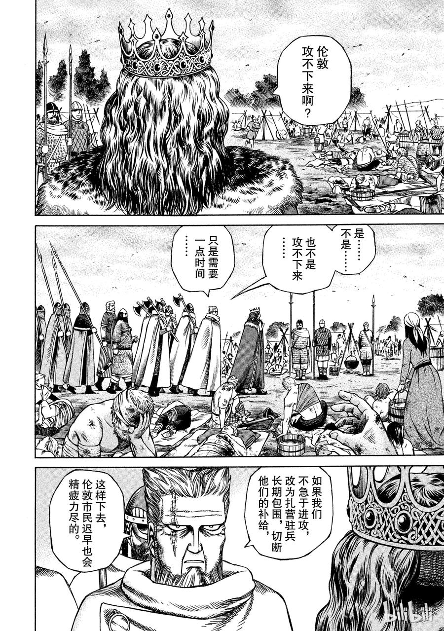 《冰海战记》019 伦敦桥的生死战 第30页