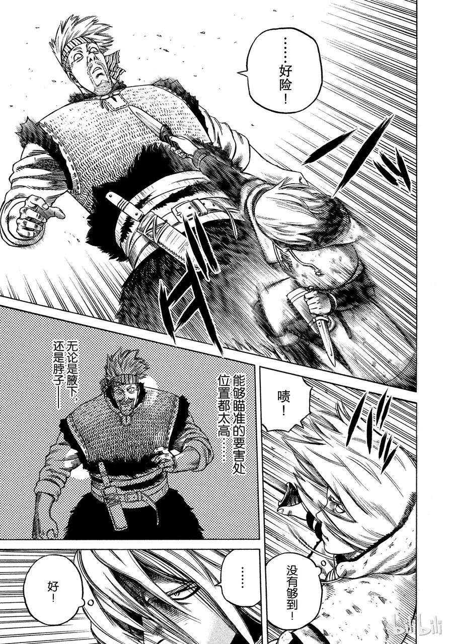 《冰海战记》019 伦敦桥的生死战 第11页