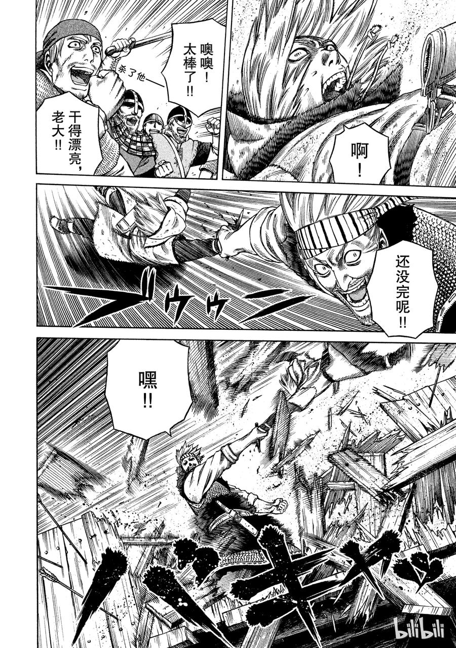 《冰海战记》019 伦敦桥的生死战 第18页