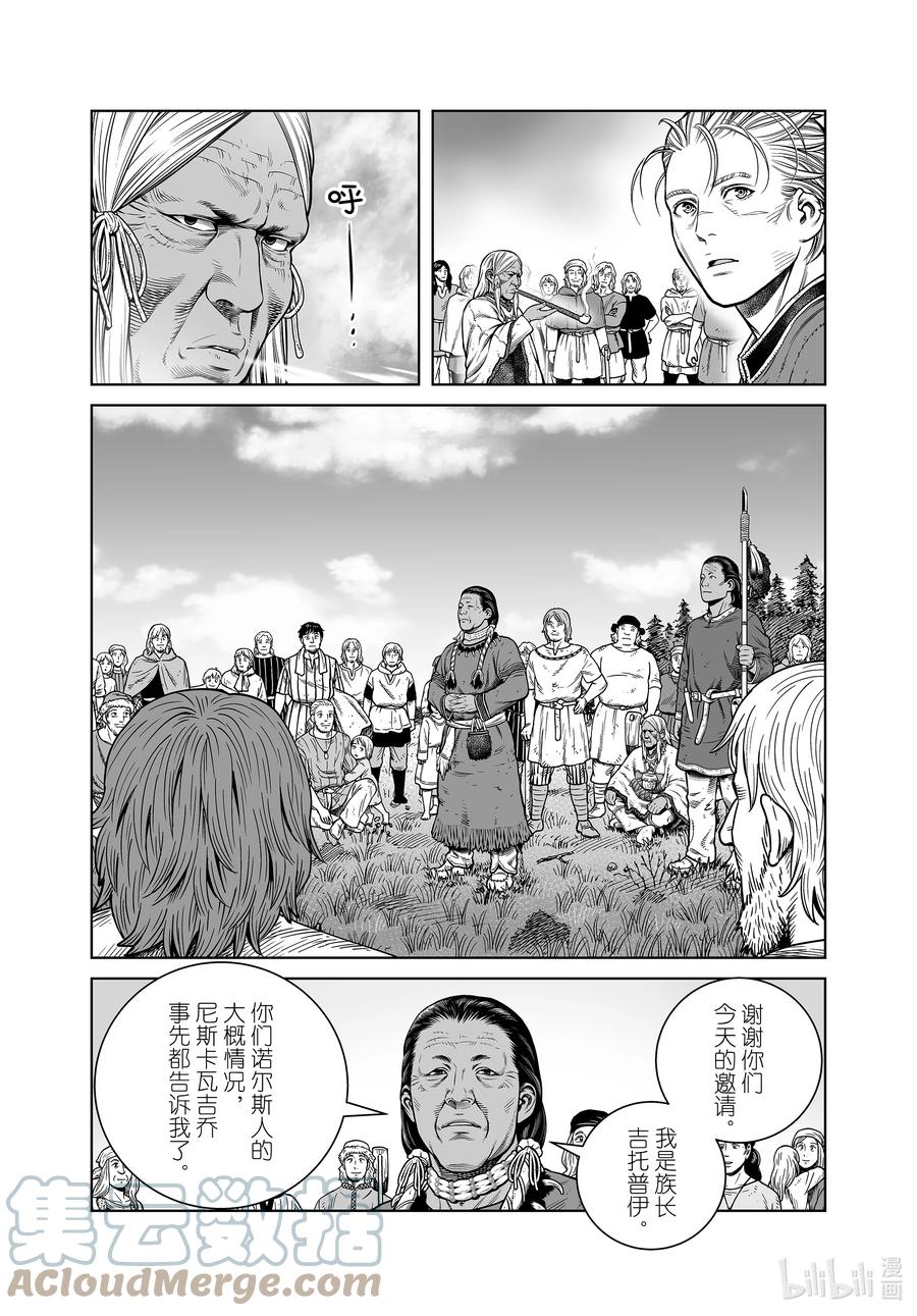 《冰海战记》196 千年的航路⑤ 第6页