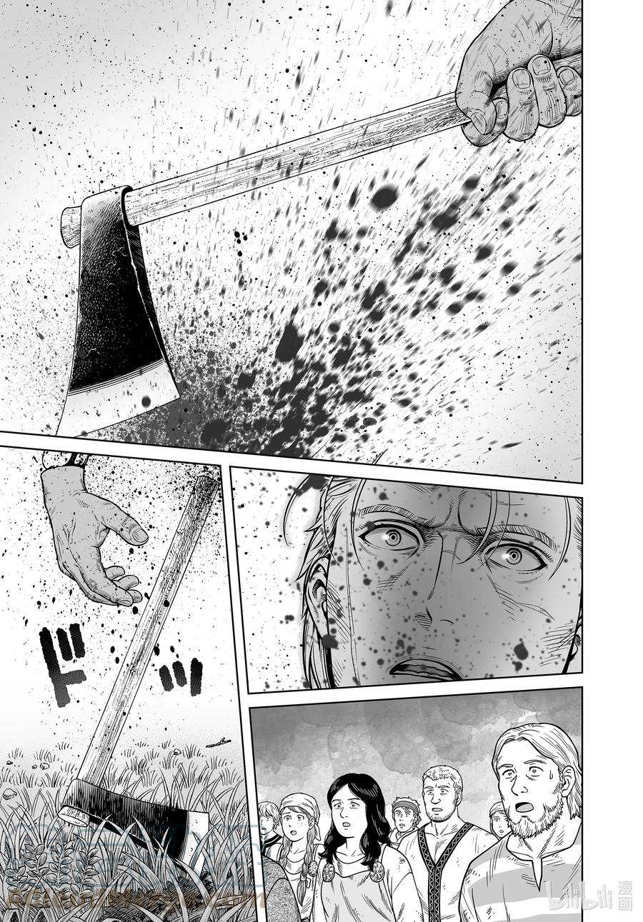 《冰海战记》196 千年的航路⑤ 第18页