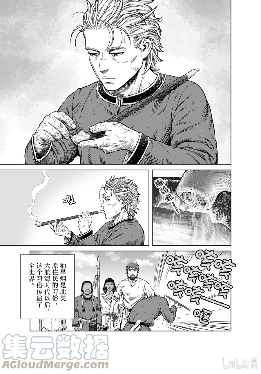 《冰海战记》196 千年的航路⑤ 第4页