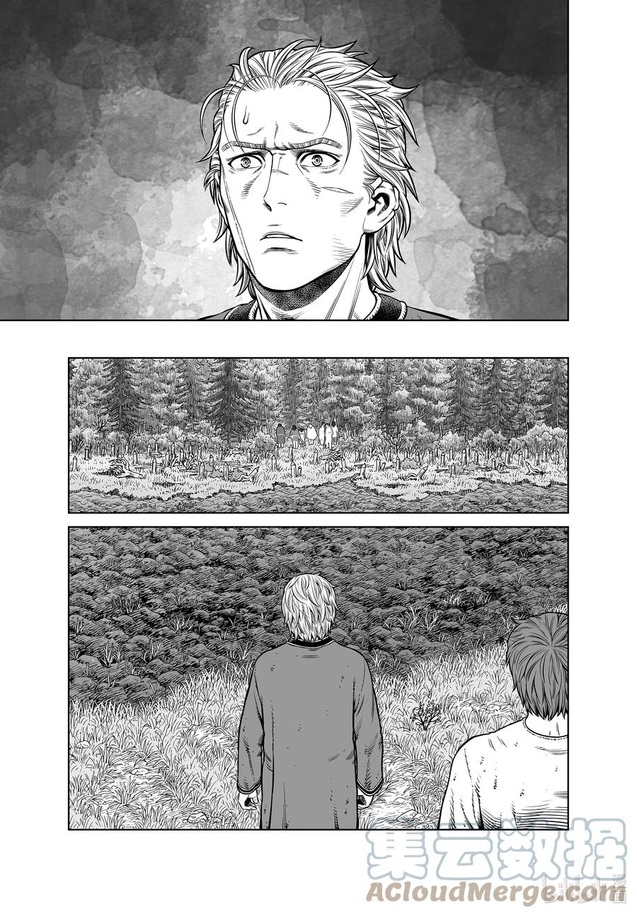《冰海战记》197 千年的航路⑥ 第11页