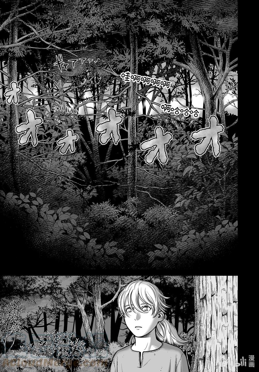 《冰海战记》198 千年的航路⑦ 第13页