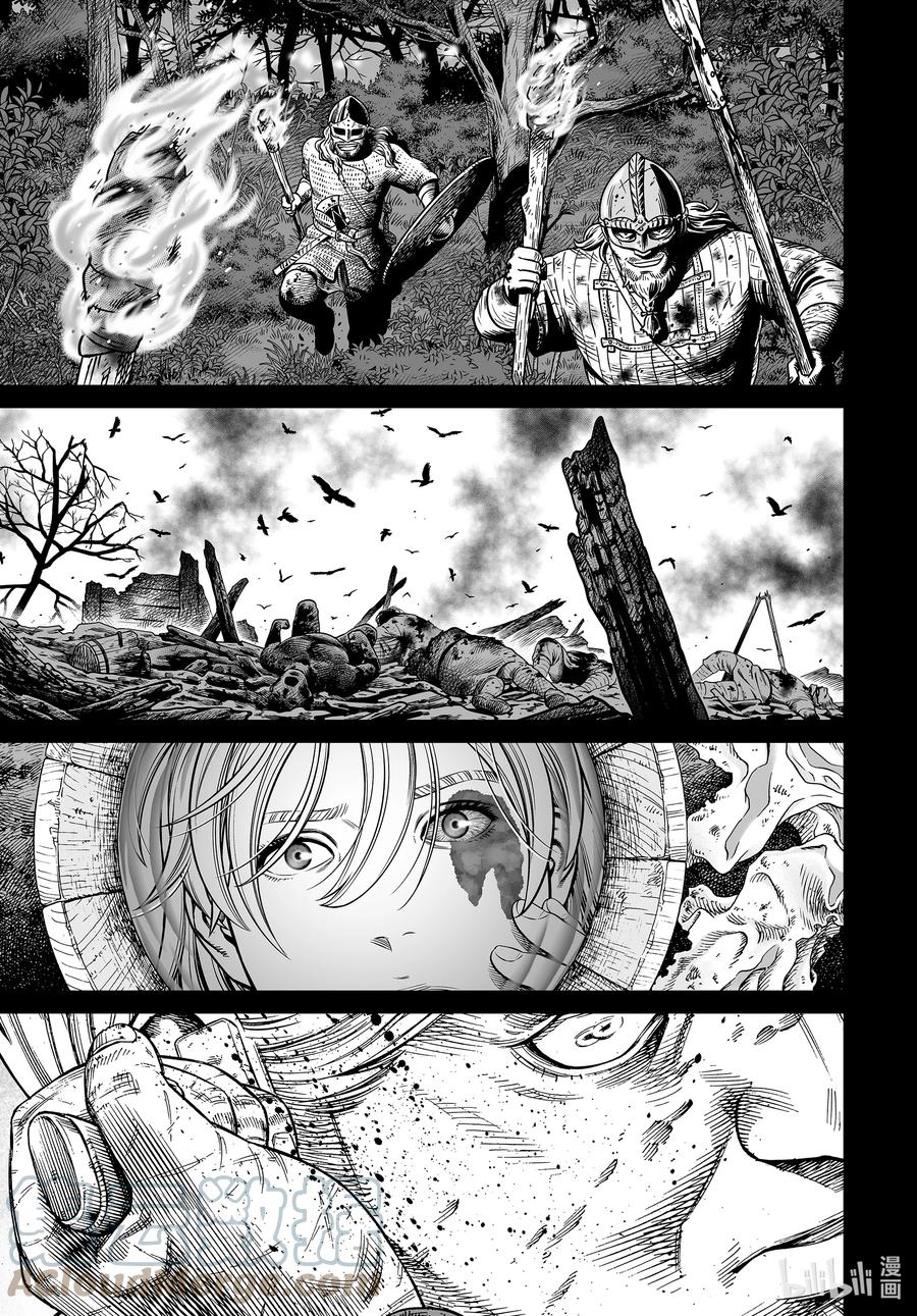《冰海战记》198 千年的航路⑦ 第15页