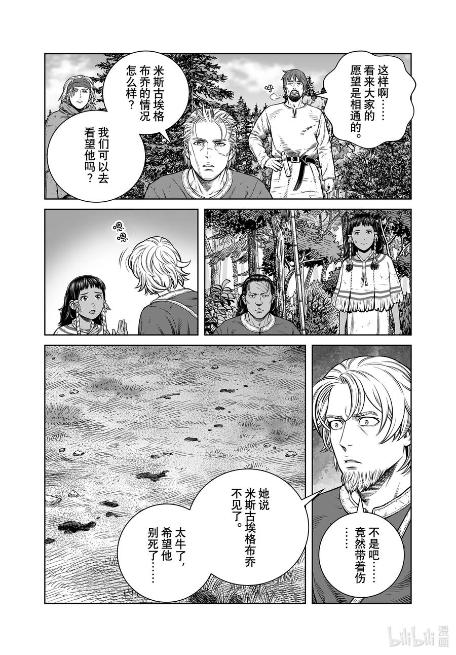 《冰海战记》198 千年的航路⑦ 第6页