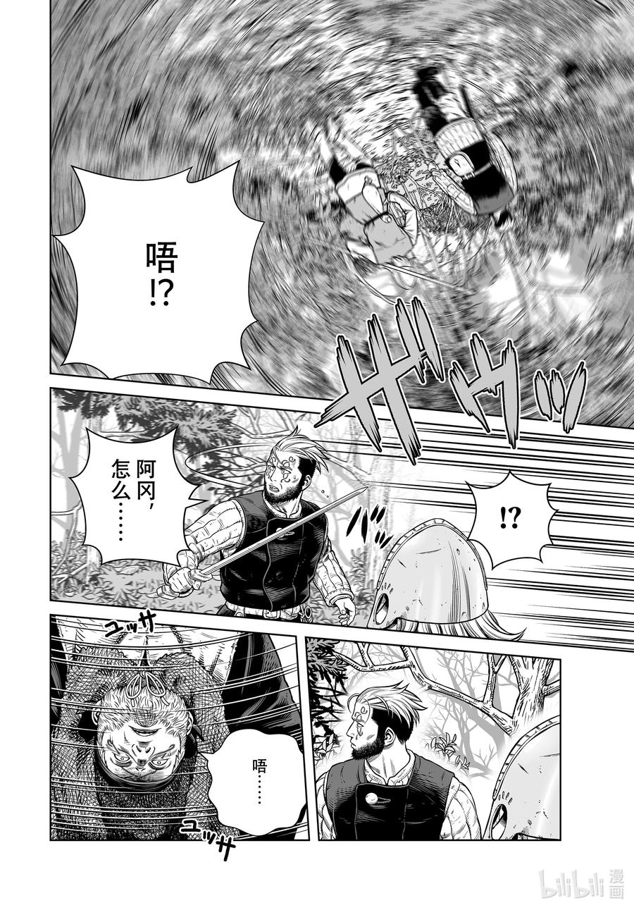 《冰海战记》199 千年的航路⑧ 第18页