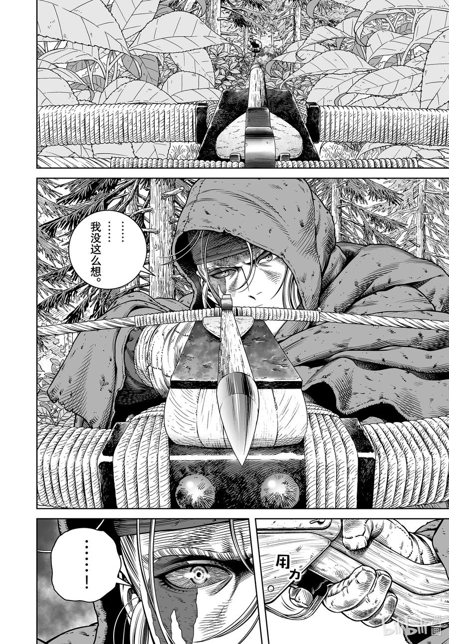 《冰海战记》200 千年的航路⑨ 第13页
