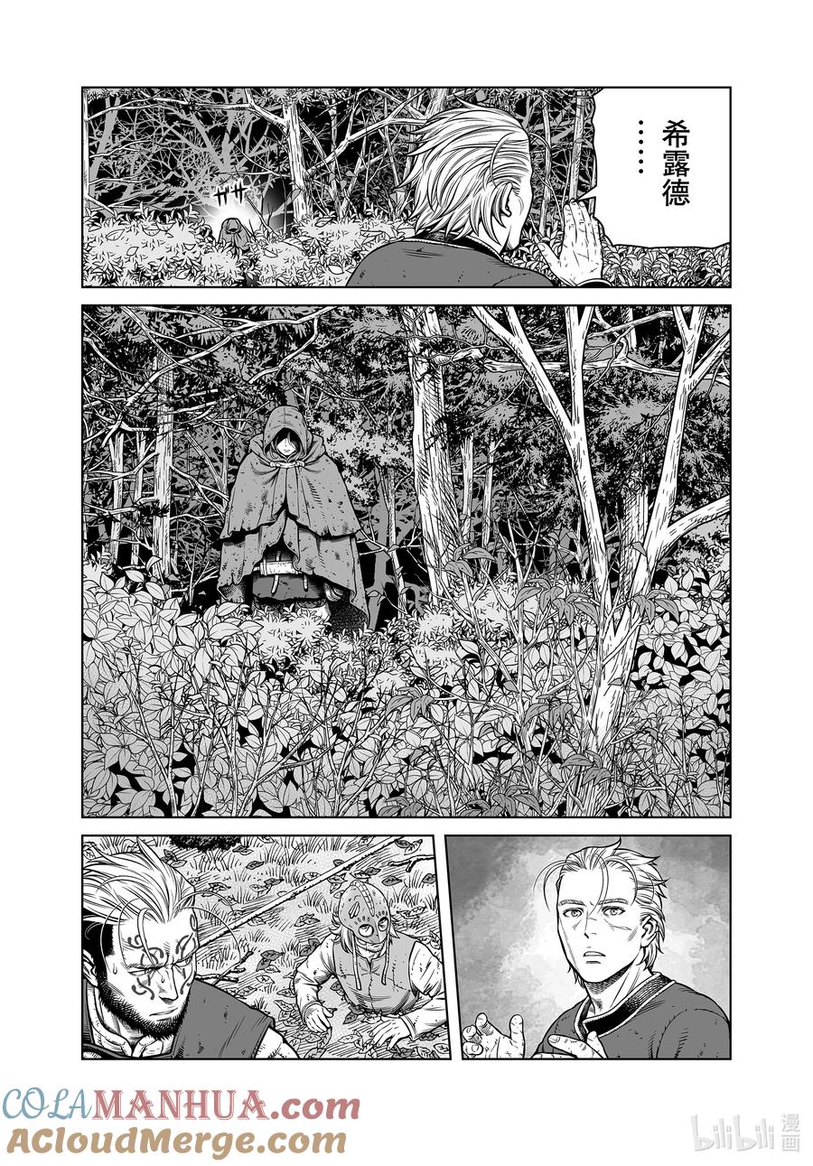《冰海战记》200 千年的航路⑨ 第16页