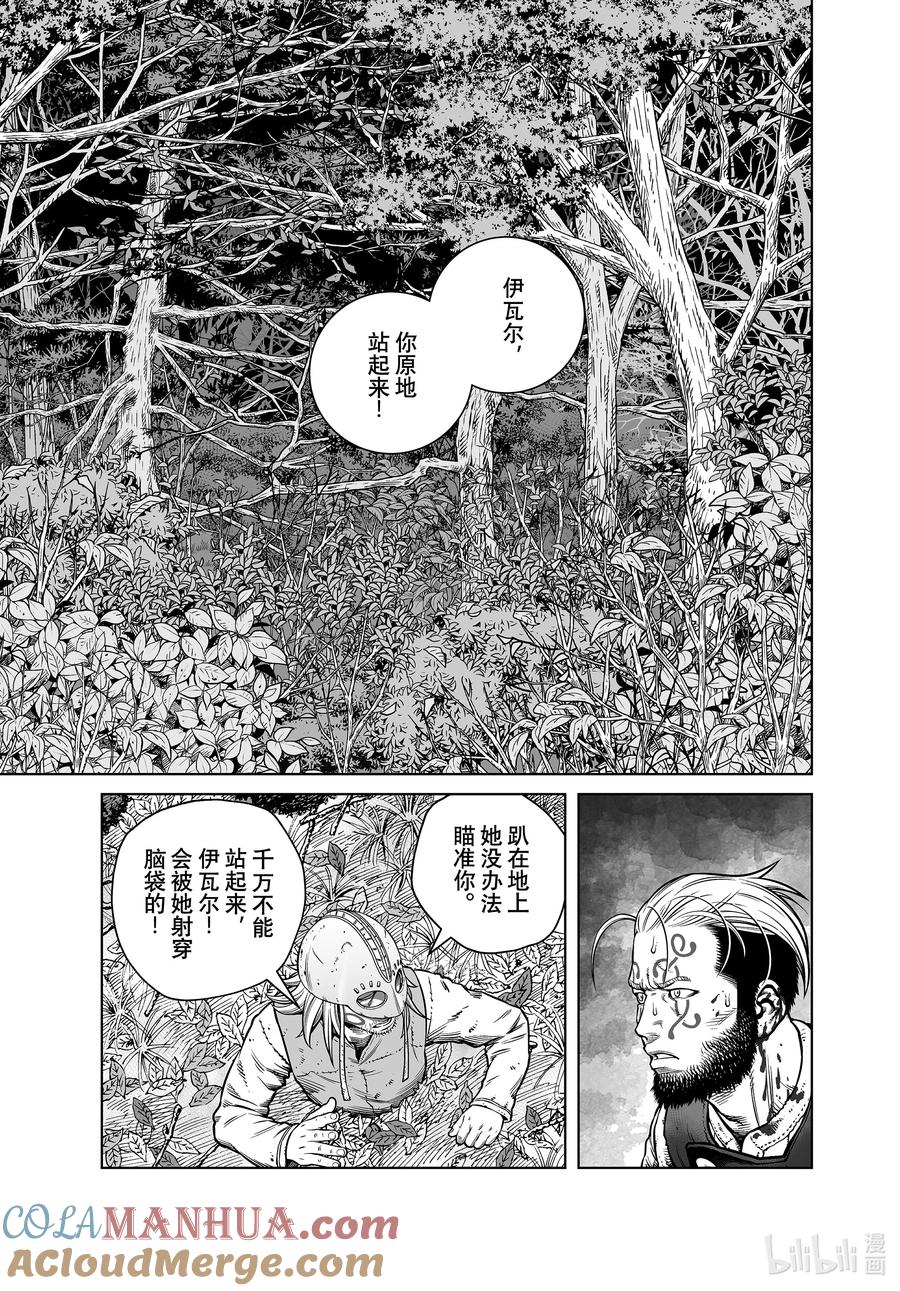 《冰海战记》200 千年的航路⑨ 第10页