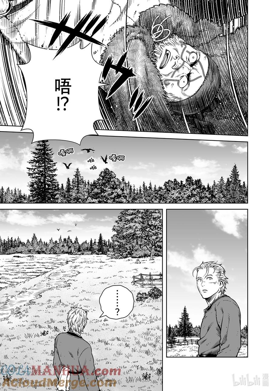 《冰海战记》200 千年的航路⑨ 第2页