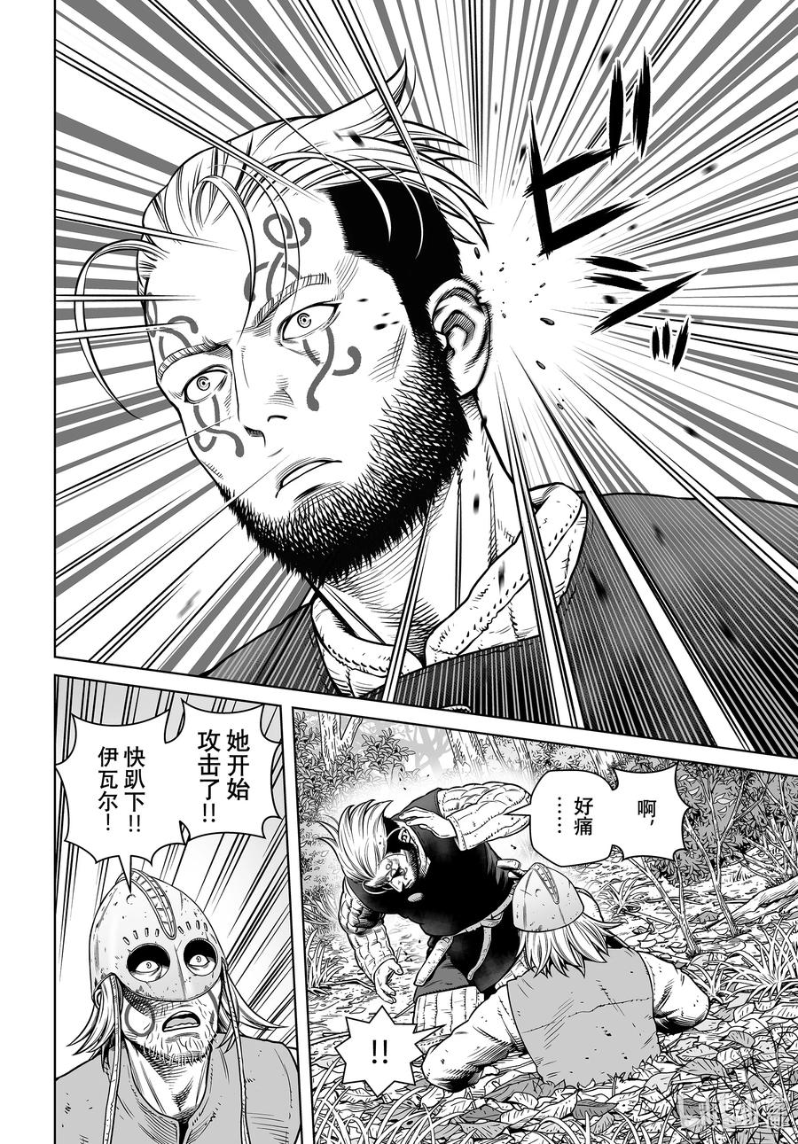 《冰海战记》200 千年的航路⑨ 第7页