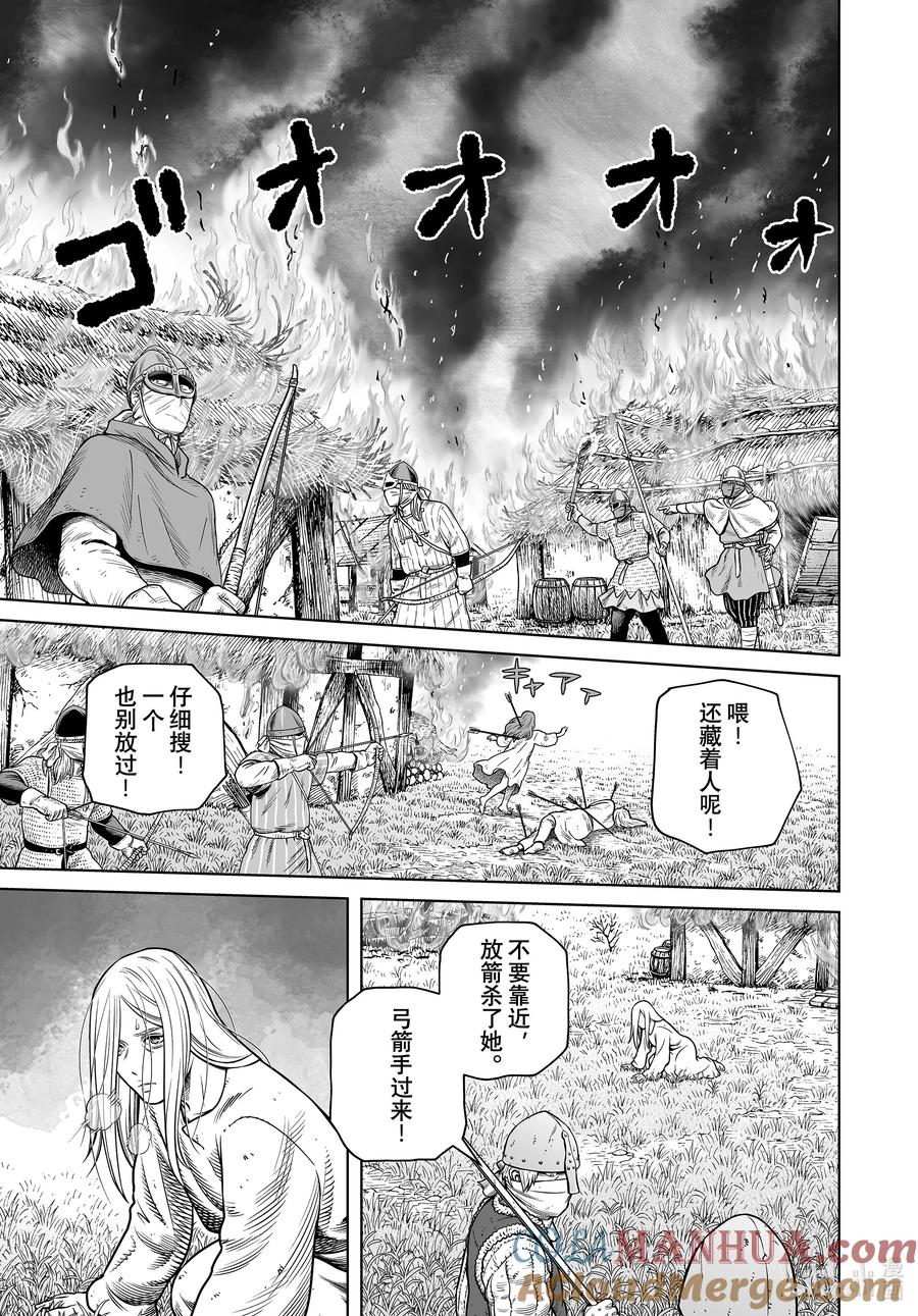 《冰海战记》202 千年的航路⑪ 第3页