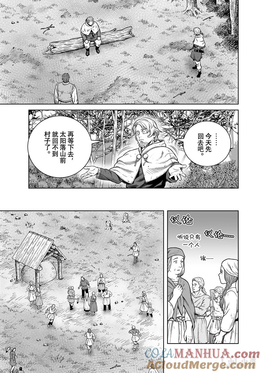《冰海战记》202 千年的航路⑪ 第19页