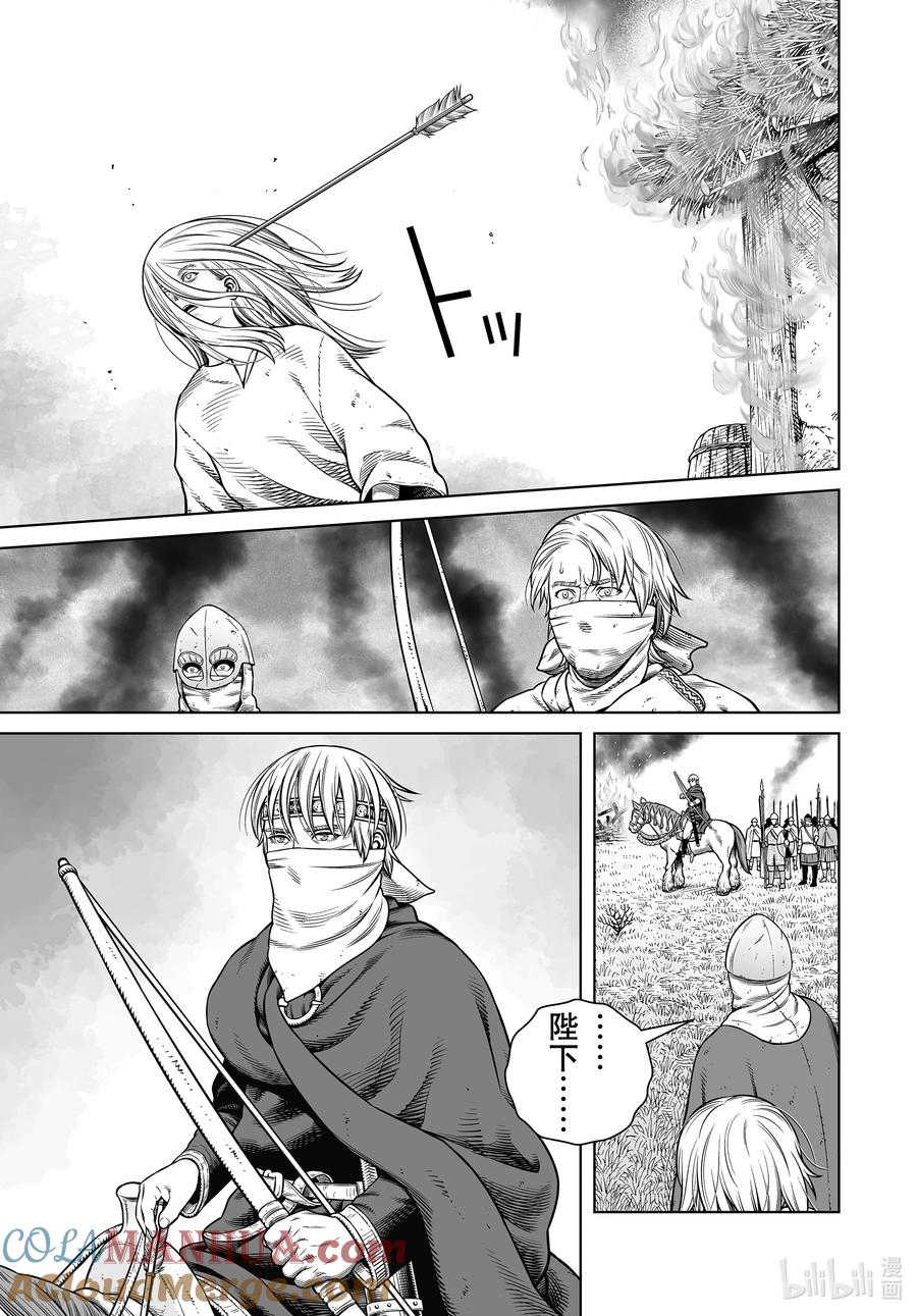 《冰海战记》202 千年的航路⑪ 第5页