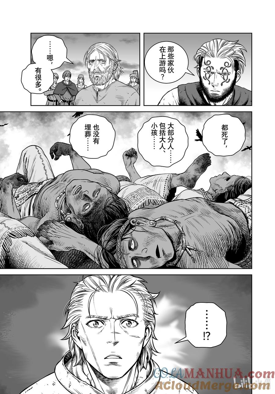 《冰海战记》203 千年的航路⑫ 第13页