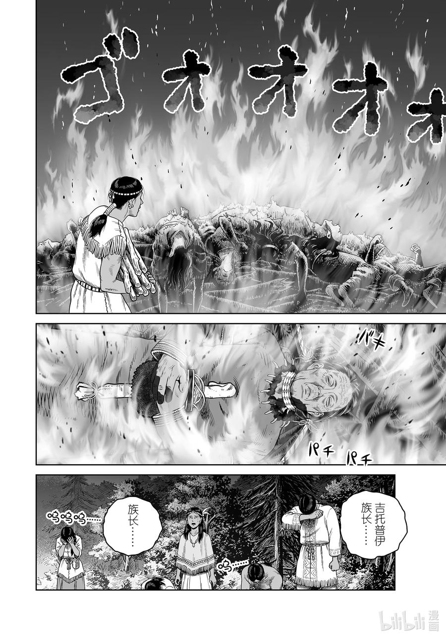 《冰海战记》203 千年的航路⑫ 第24页