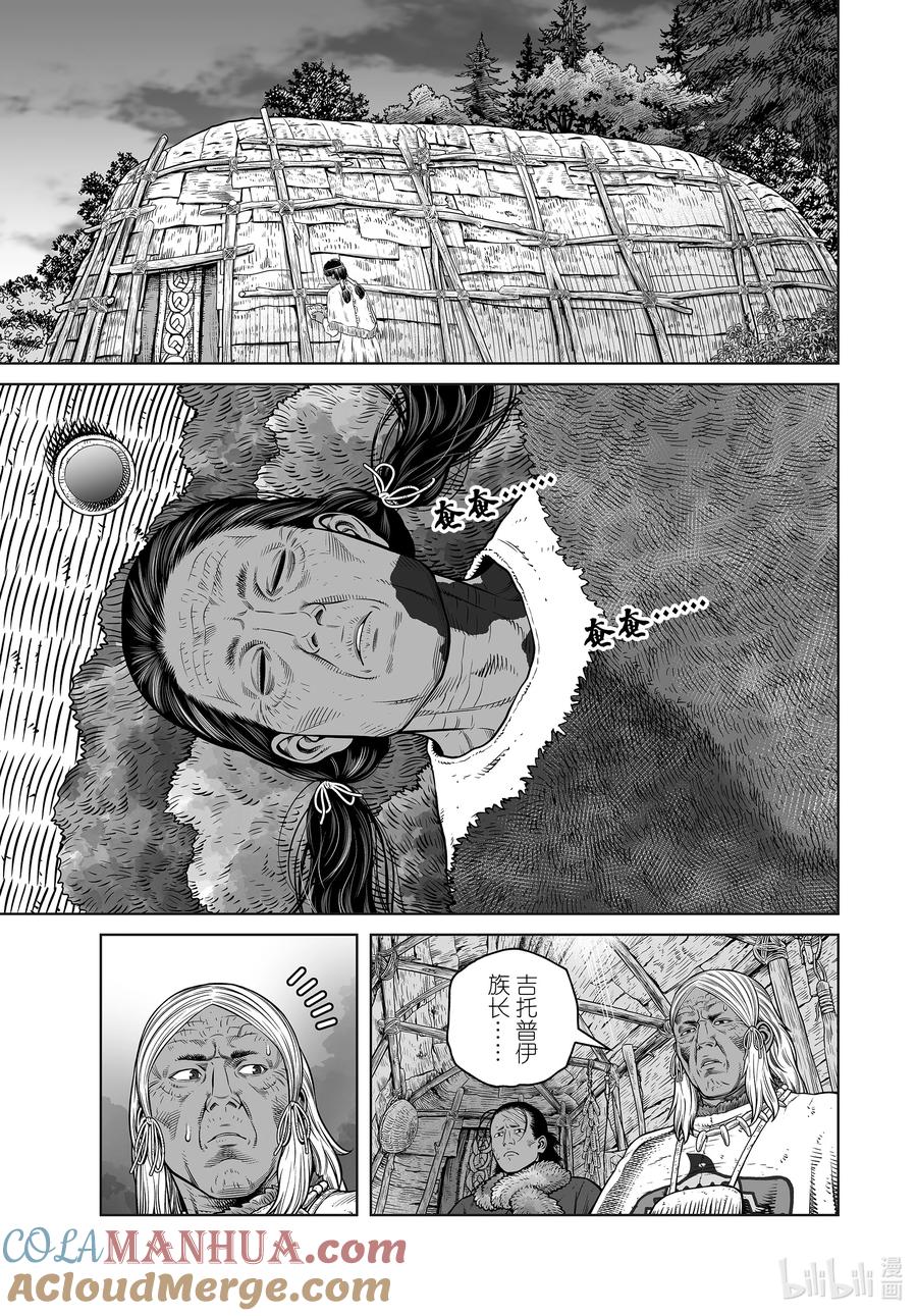 《冰海战记》203 千年的航路⑫ 第17页