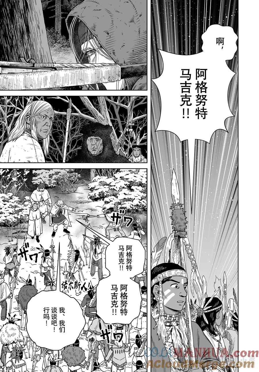 《冰海战记》204 千年的航路⑬ 第25页