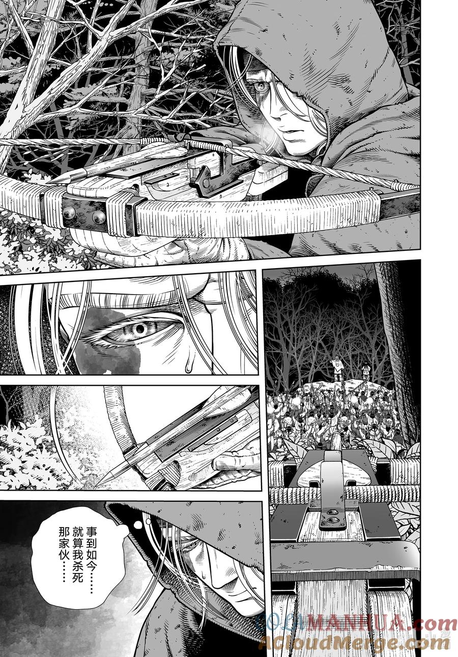 《冰海战记》204 千年的航路⑬ 第21页