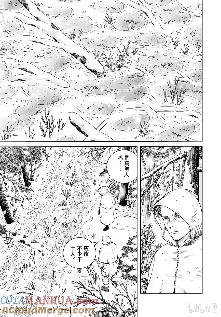 《冰海战记》204 千年的航路⑬ 第3页