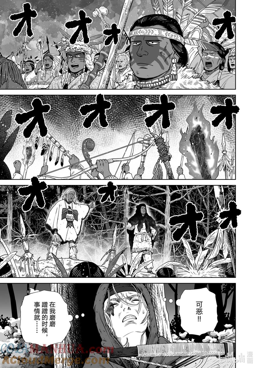 《冰海战记》204 千年的航路⑬ 第19页