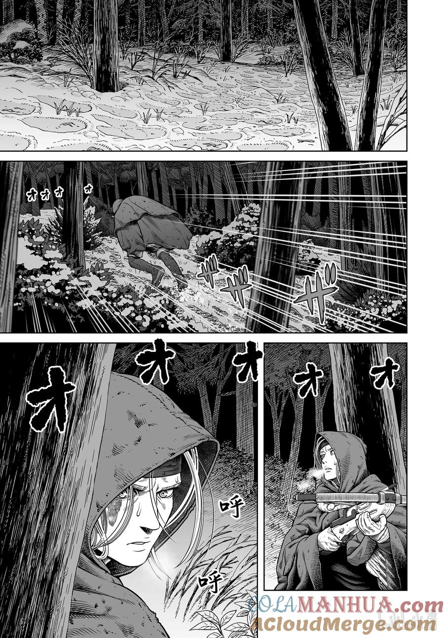 《冰海战记》204 千年的航路⑬ 第17页