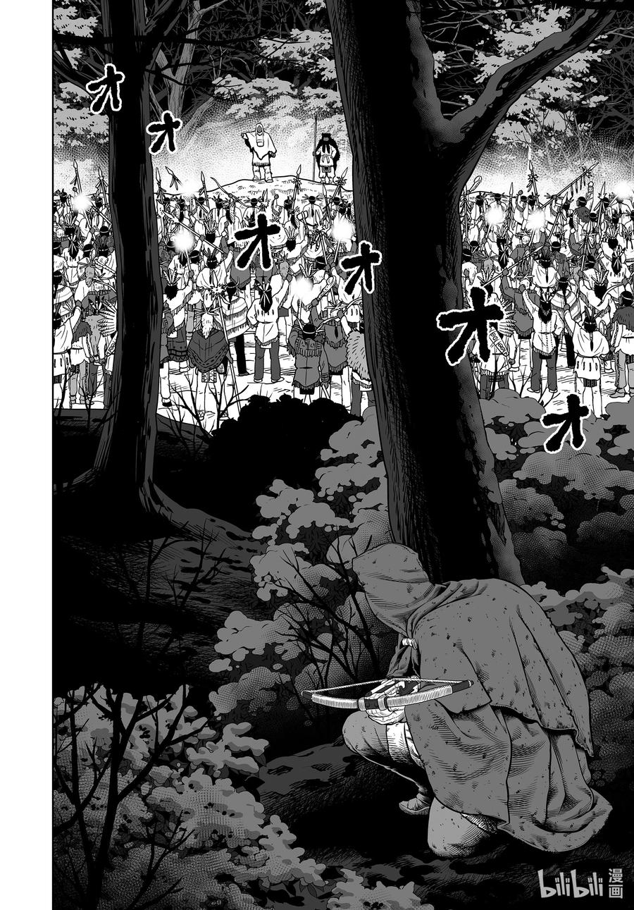 《冰海战记》204 千年的航路⑬ 第18页