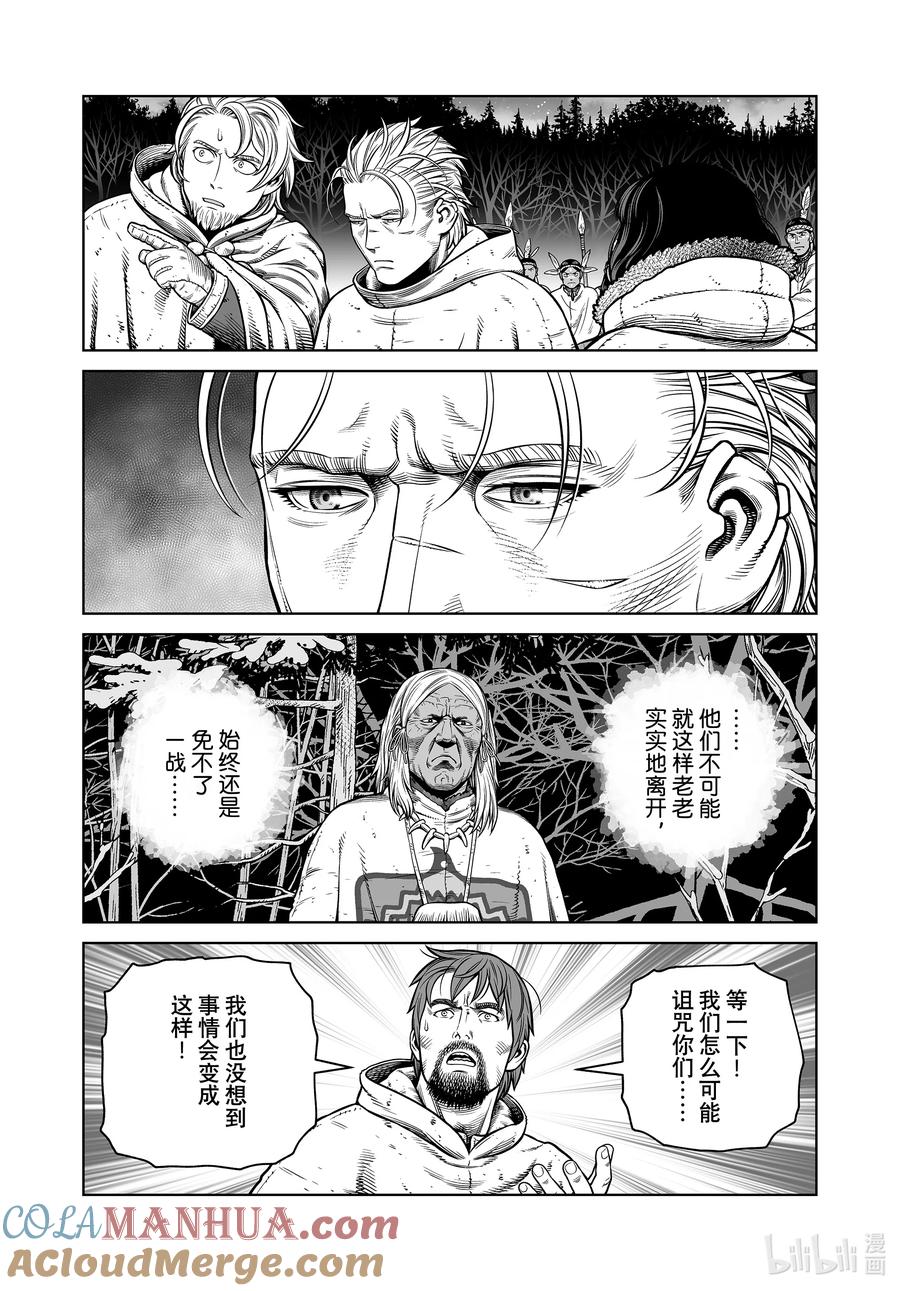 《冰海战记》205 千年的航路⑭ 第13页