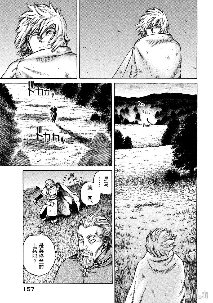 《冰海战记》020 世界末日 第29页