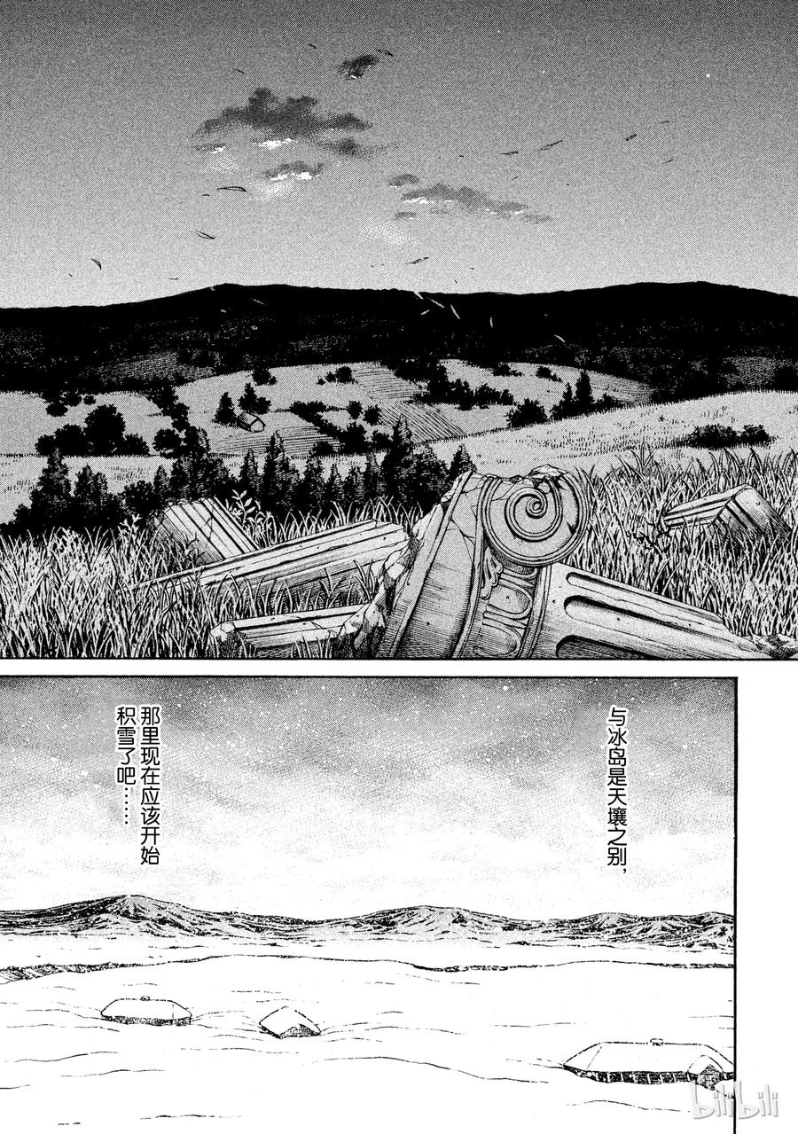《冰海战记》020 世界末日 第19页