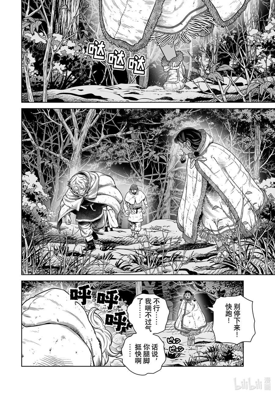 《冰海战记》206 千年的航路⑮ 第22页