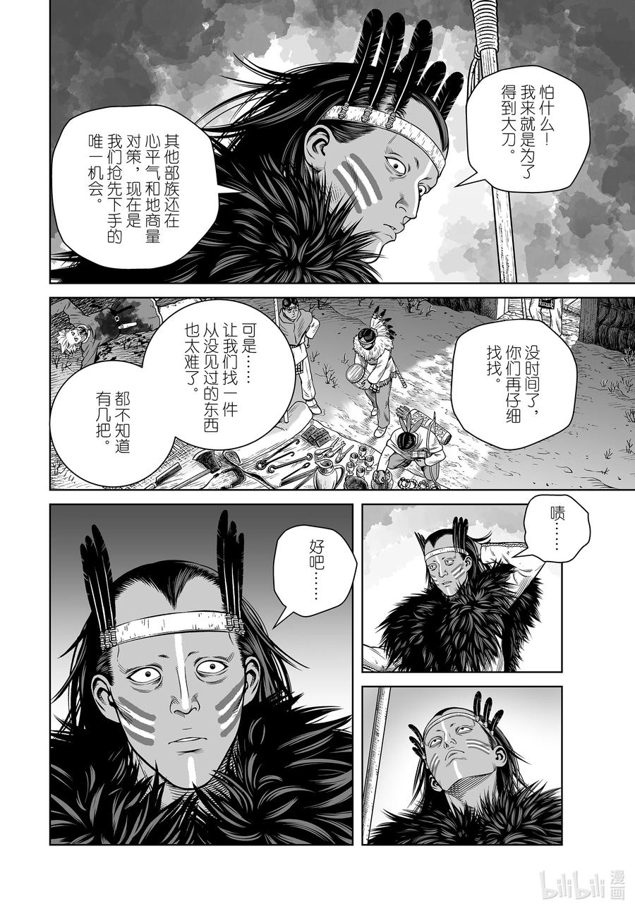 《冰海战记》206 千年的航路⑮ 第12页