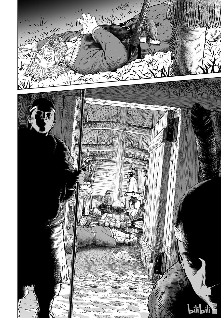 《冰海战记》206 千年的航路⑮ 第8页