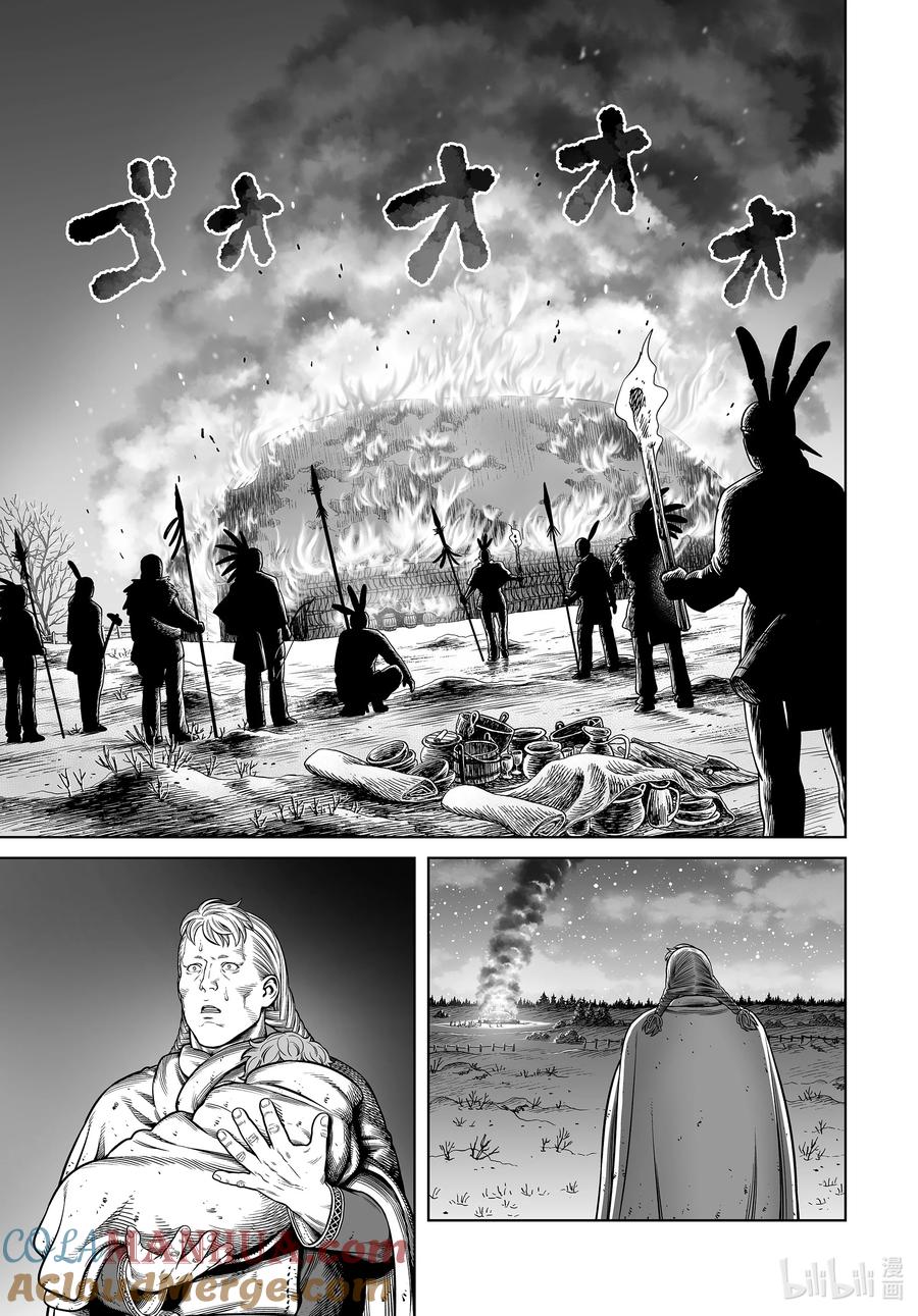 《冰海战记》206 千年的航路⑮ 第13页
