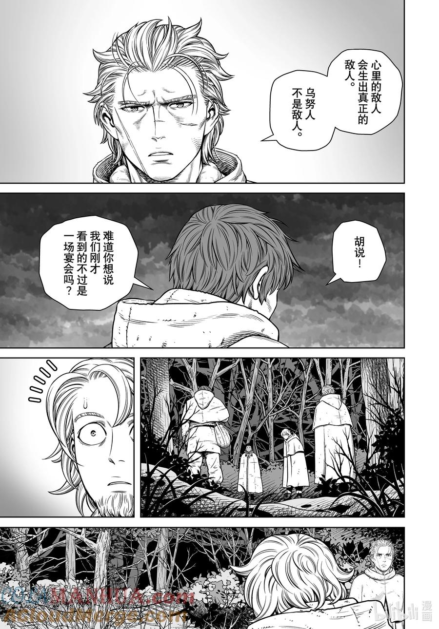 《冰海战记》206 千年的航路⑮ 第25页