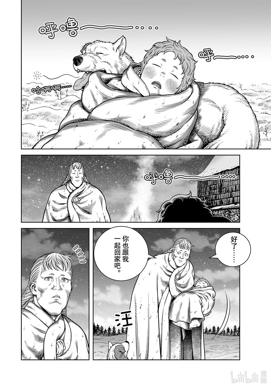 《冰海战记》206 千年的航路⑮ 第6页