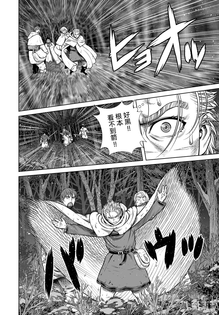 《冰海战记》207 千年的航路⑯ 第2页