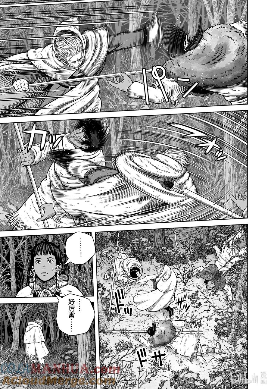 《冰海战记》207 千年的航路⑯ 第7页