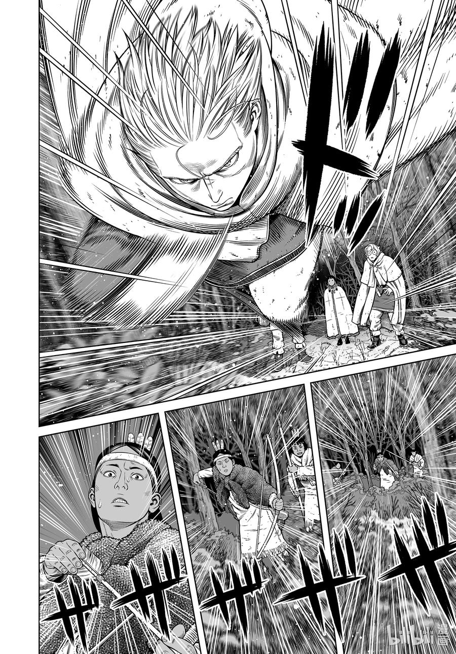 《冰海战记》207 千年的航路⑯ 第4页