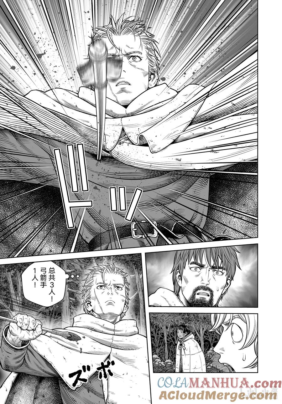 《冰海战记》207 千年的航路⑯ 第3页