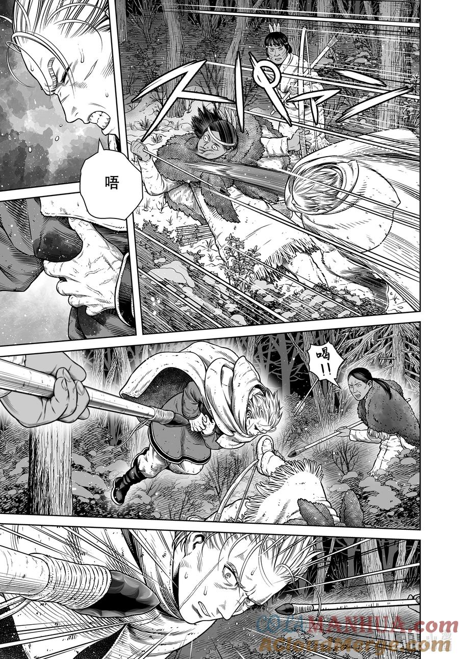 《冰海战记》207 千年的航路⑯ 第5页