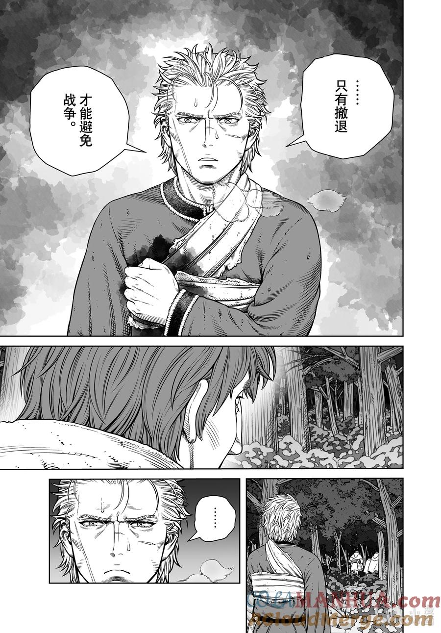 《冰海战记》207 千年的航路⑯ 第13页