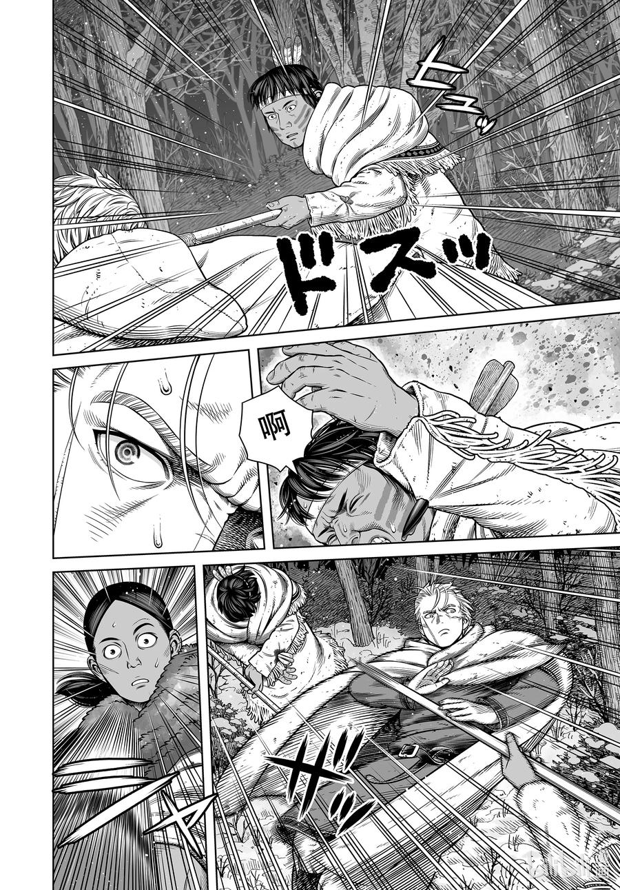 《冰海战记》207 千年的航路⑯ 第6页