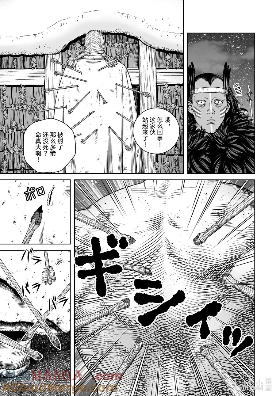 《冰海战记》208 千年的航路⑰ 第13页