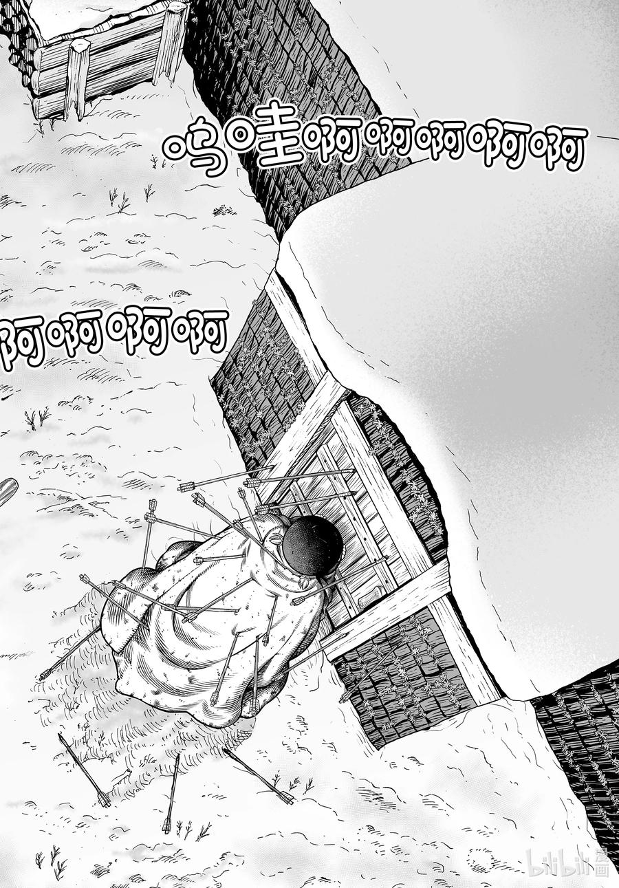 《冰海战记》208 千年的航路⑰ 第10页